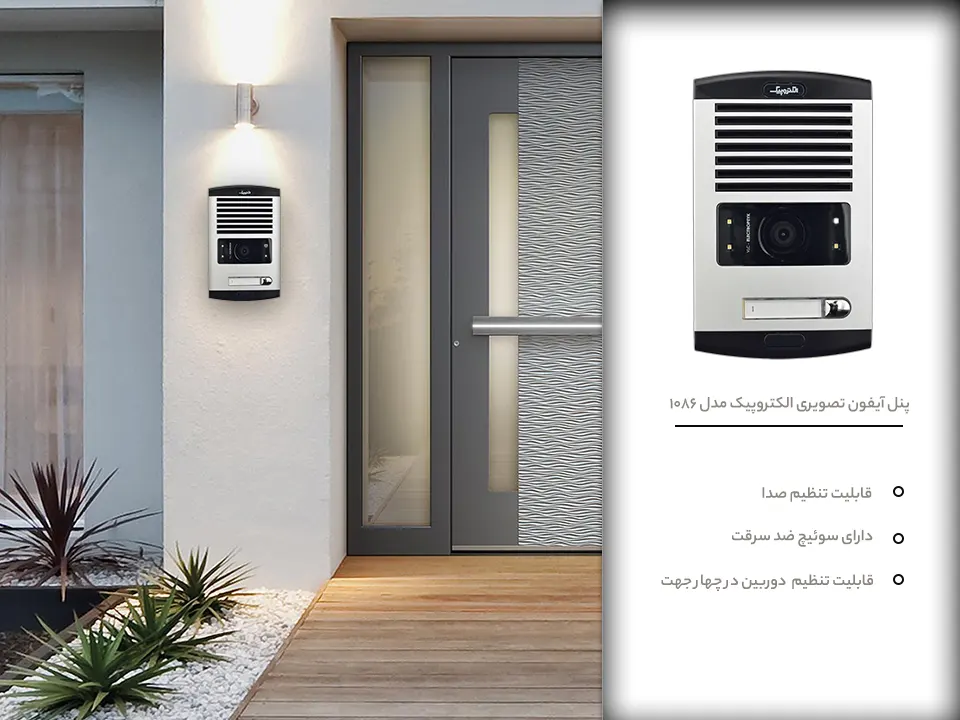 الکتروپیک1086