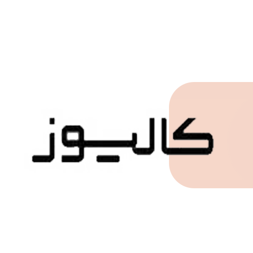 آیفون کالیوز