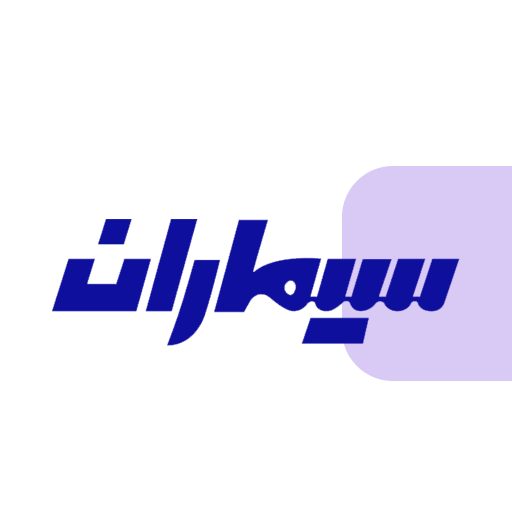 آیفون سیماران