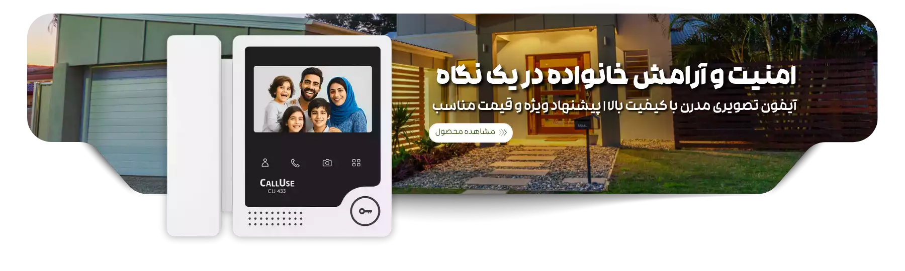 خرید آیفون تصویری