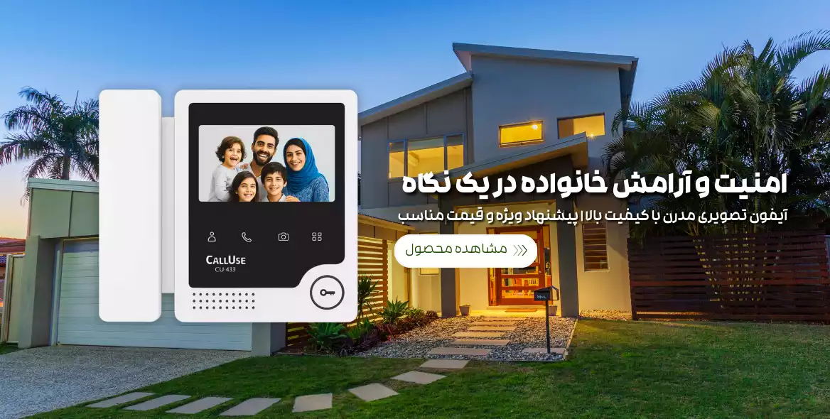 خرید آیفون تصویری