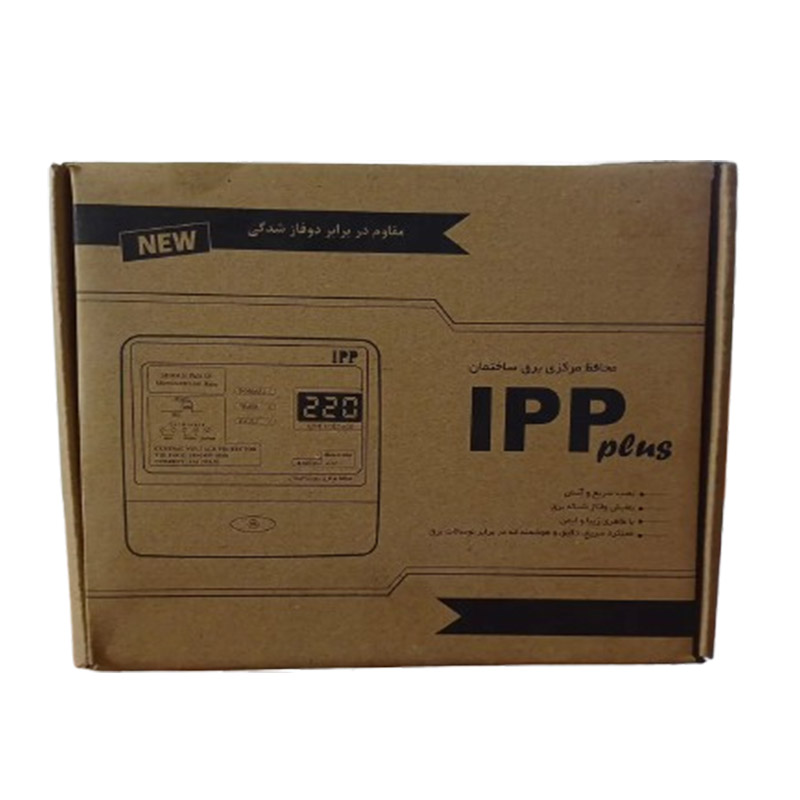 محافظ ipp 35A ولتاژ ورودی مرکزی ساختمان